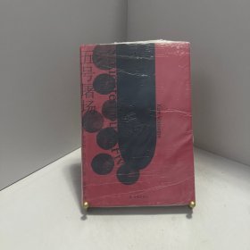 五号屠场[ 无写划精品 保真现货 ]