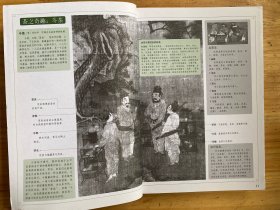图解茶经：认识中国茶道