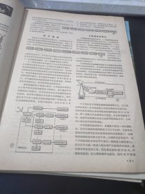 无线电 1978 全年