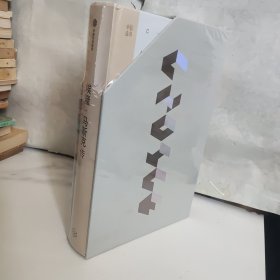 埃隆·马斯克传〈全新精装〉