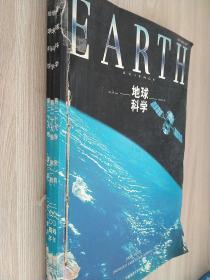 地球科学2004.1-3期合订本