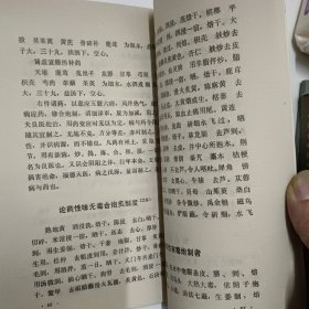 华佗先生内照图浅解