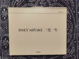 Issey Miyake，三宅一生画册