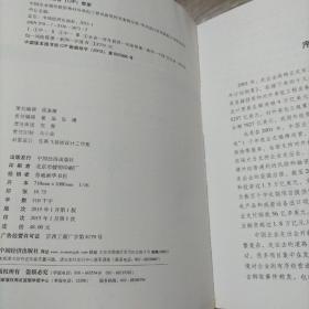 中经行业培训：中国企业境外投资和对外承包工程风险管控及案例分析