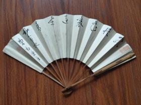 日本回流:清代 书法  斑竹成扇