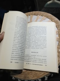 五四之魂：中国知识分子精神史 林贤治 著 广西师范大学出版社9787563361250