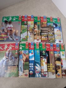 故事会2004年 15本合售