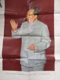 包老保真1969年毛主席宣传画标准像，有折痕边缘破损