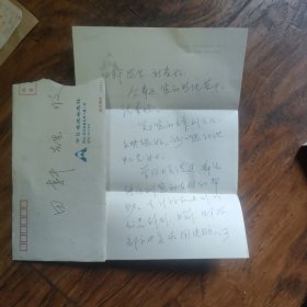 吴芸真信札两页