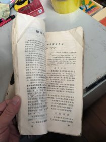 新医学1971年第6.7.8.9.10期