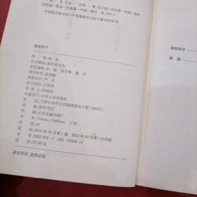 骆驼祥子：新经典文库