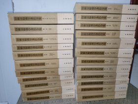 印顺法师佛学著作全集【全二十三卷正版】【释应顺法师对佛教的教史、教理、教制作了广泛深入系统的梳理与阐释，建立了博大精深的思想体系，成为汉语佛学研究的重要典范，受到海内外学术界、佛教界的高度推崇】