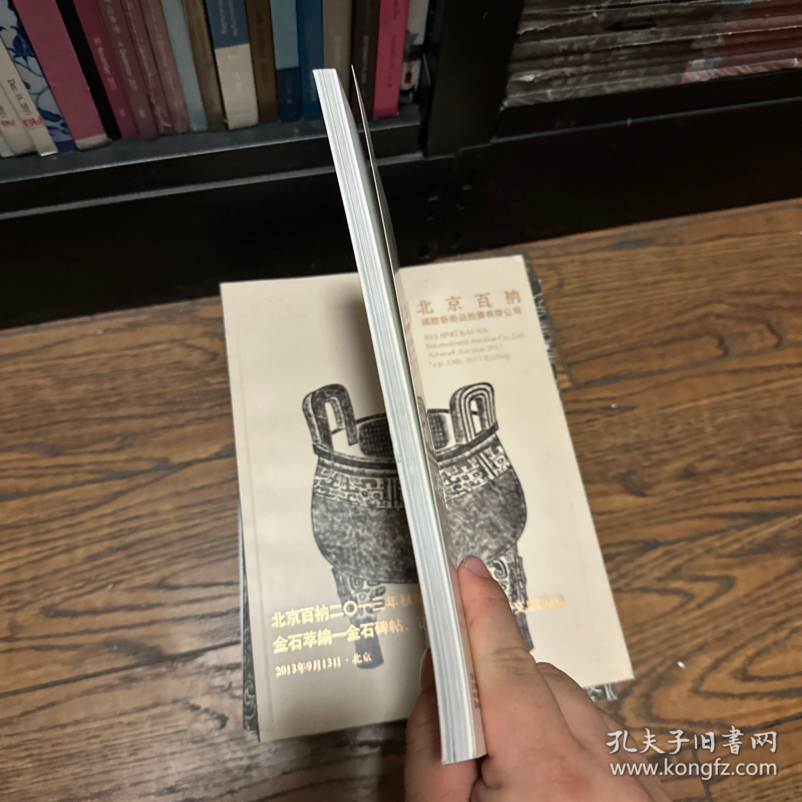 宝港2014：彩蕴—精美明清瓷器珍品