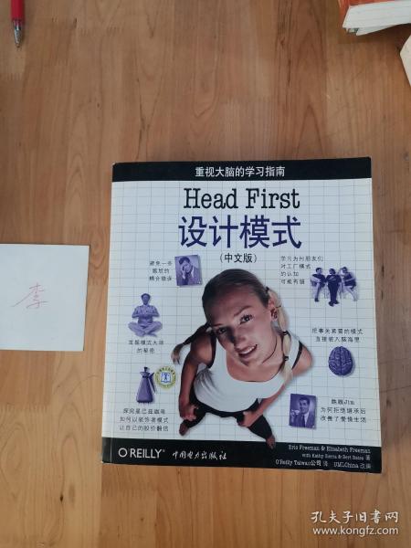 Head First 设计模式（中文版）