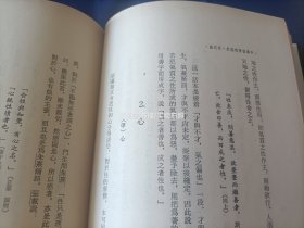 中国哲学思想史 宋代篇 上下全2册【精装本/罗光著作】