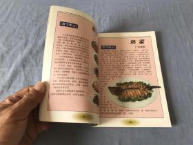 中式烹调师.高级教学菜图例   王致福签名