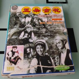五朵金花(VCD)(2碟)