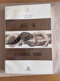 最后一幕：最后一幕(《第22条军规》续)Closing Time