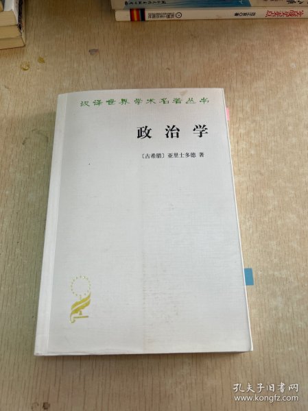 政治学