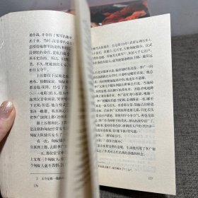 古代名将传 中国历史小丛书合订本