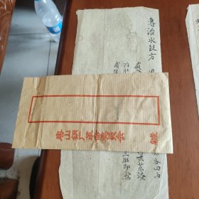 毛笔手抄中医药方:北方专治远年久寒+专治水鼓方