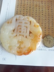 玉石。雕刻，玉质！古玩城收到玉一个，6.5cm年代不祥买家自己鉴定