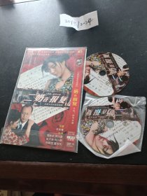 DVD：二奶在报复