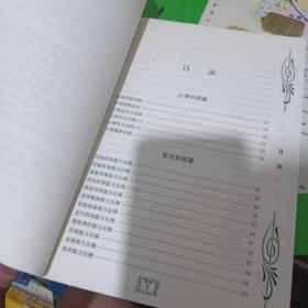 人生自测全集
