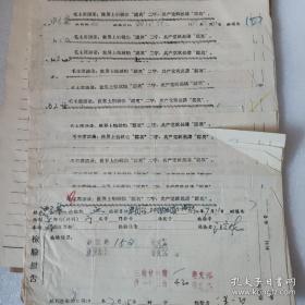 1972年—1975年史立基在四川总医院治疗冠心病医疗档案资料一批（内容详实，包含心电图30份，检验报告39份，名医施今墨治疗冠心病通用验方一方，1973年名医李仲愚会诊处方7方加针灸疗法，其他中医方27方，以及其他病历资料）。是70年代治疗冠心病的一手资料，极具医学史料价值。