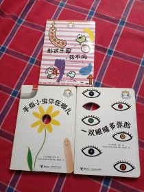 杜莱百变创意玩具书