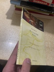 麦克白