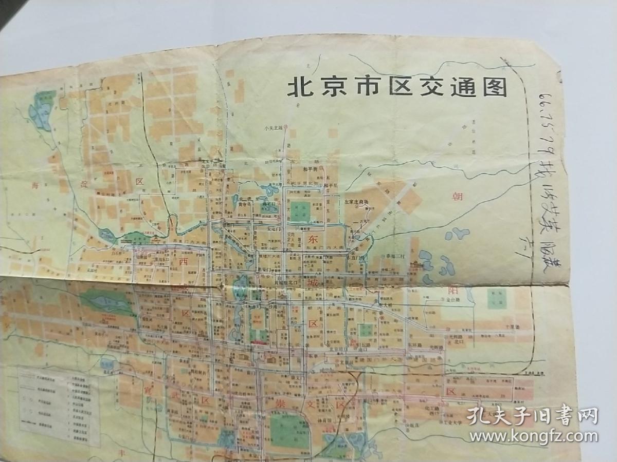 北京市区交通图（ 70年代 旅游地图）