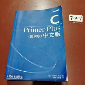 C Primer Plus：（第四版）