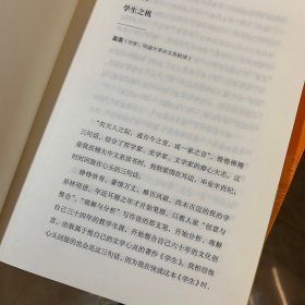 学生