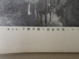 【稀见抗日文献，极度稀缺本】民国三十二年（1943）版《浙贛作戰》原版画册1册。里面涉及浙赣战役时浙江临浦诸暨傅宅浦阳江（浦江）金华兰溪衢州龙游以及江西广丰等地日寇侵华随军记者拍摄的老照片，很多都是其他资料从未出现过的，是日寇侵略浙江和江西的铁证，还有非常少见的日寇将领酒井直次在兰溪阵亡时的照片。勿忘国耻，开拓未来。因此书存世量极少，即便在日本也很难买到，所以进价也高，本店所标也是实价，大刀绕行。