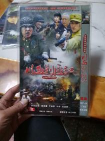 川西剿匪记 DVD 双碟