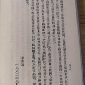 经传释词（布脊精装）