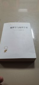 地理学与地理学家：1945年以来的英美人文地理学