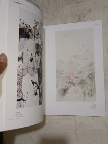 2021雨花满天全国花鸟画作品展作品集