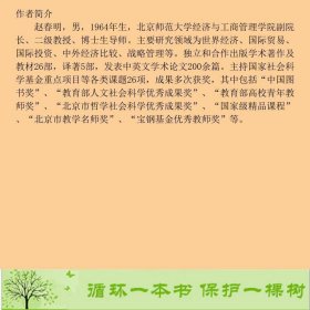 图解中国经济赵春明人民出9787010103600赵春明人民出版社9787010103600