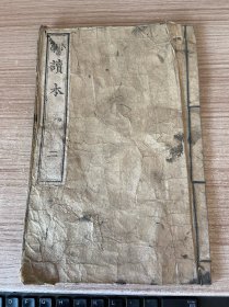 1882年和刻本《小学读本（二）》一册，插图较多