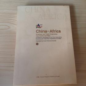 中非经贸合作案例方案集 英文版 上下册