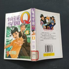 侦探学园Q4