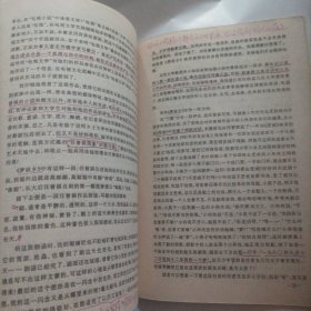 电视艺术1995/4（内页有划线与笔记，总62页，32开）（内页内容:名著改编笔谈:可爱复可憎的张飞一《三国演义》及其改编；从《三国演义》看改编的尺度；诗意的追求和诗化的呈现一评电视剧《都市平安夜》；日常性和戏剧性的巧妙结合一电视剧《热线直播》的艺术特色；新时期荧屏女性形象巡礼；电视喜剧小品专辑:历史性的贡献一评焦乃积的小品创作；电视喜剧小品断想……）