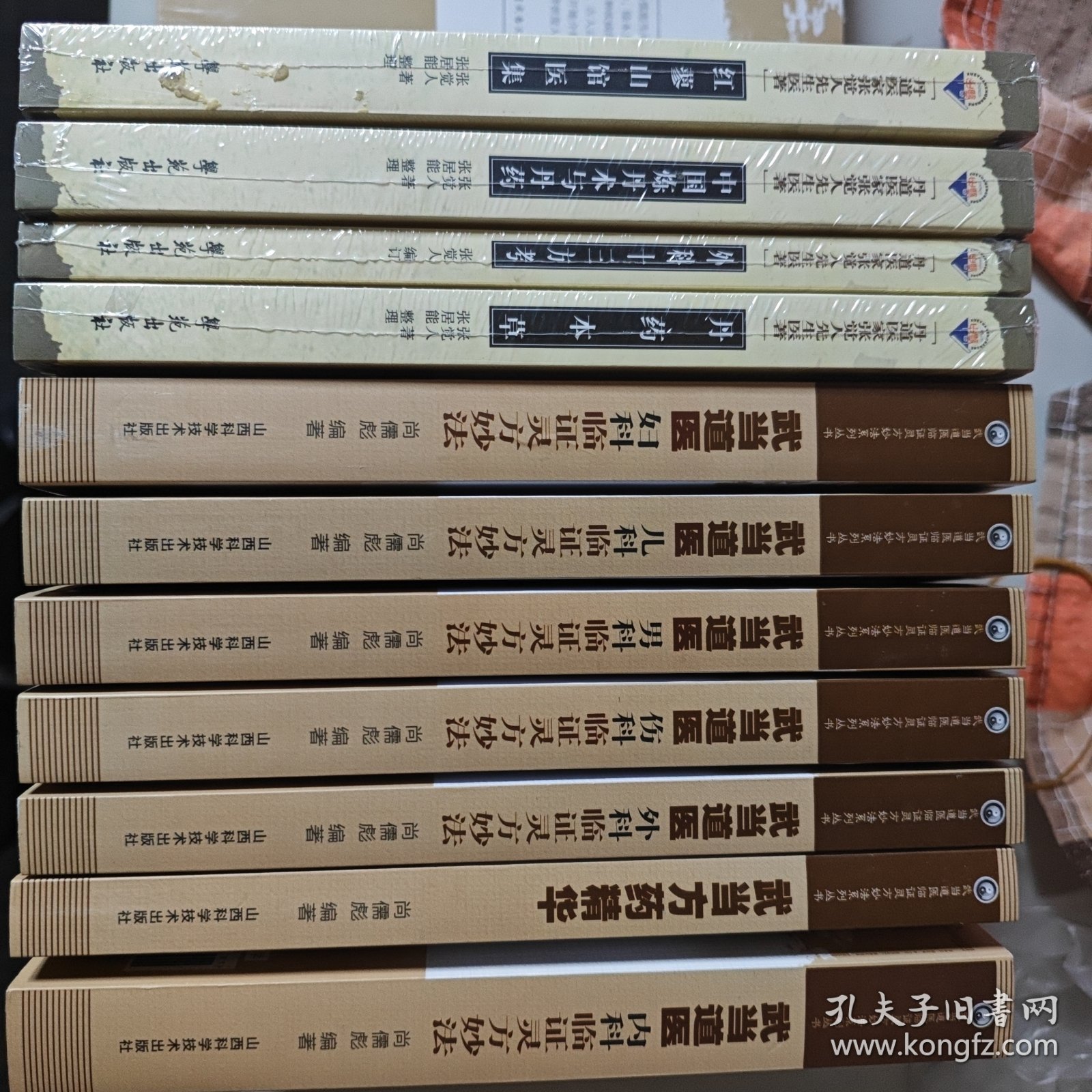 丹药本草