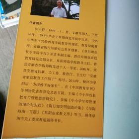 一半的教育在家庭（签名本）