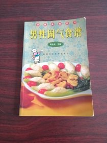 男性固气食谱