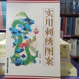 实用刺绣图案