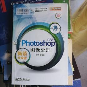 新电脑课堂：Photoshop CS6图像处理
