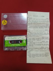 磁带：绿色的初恋